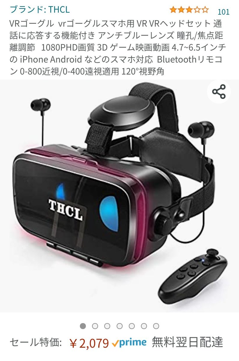 ギリギリ ヴァーボン Trioxin245 Vrに疎いヒプマイ勢に優良なvrゴーグルを紹介してvrコンテンツの魅力に触れさせ Psvrやoculus Quest 2へと誘導しラストラビリンスを布教するアカウントです