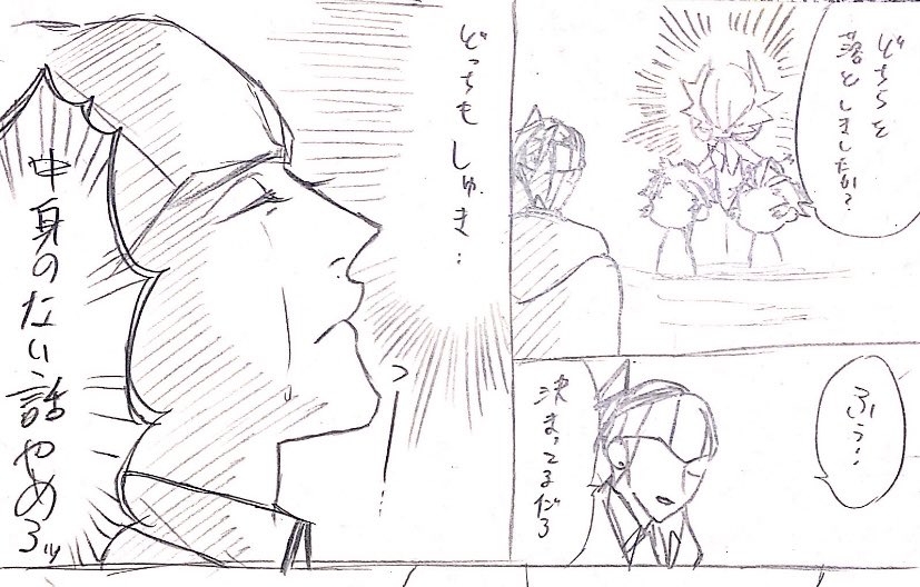 アンソロように描いた漫画のボツネタをあげとくね!!!!! 