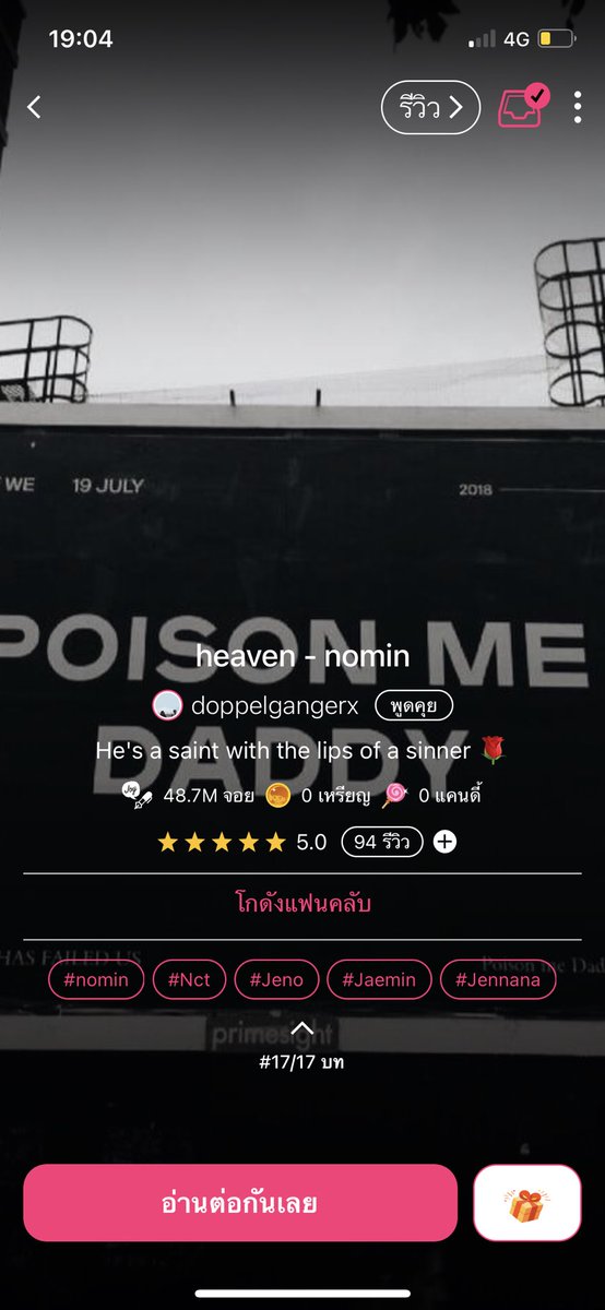 🧼ทันนี่🪷(๑˃ᴗ˂)ﻭ 재민공주님✨ tweet media