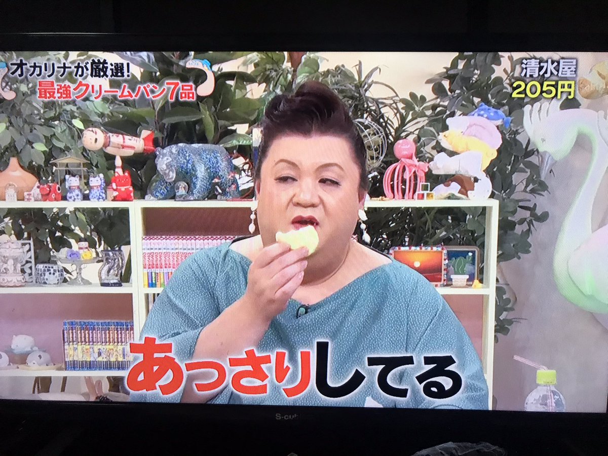 shimizuyatokyo's tweet photo. #かりそめ天国 
放送されました！
あっさりの新しいデザート生クリームパン🍞
他のクリームパンも美味しそうでした😊
見かけた際は是非！ https://t.co/8eHVjsJ82X