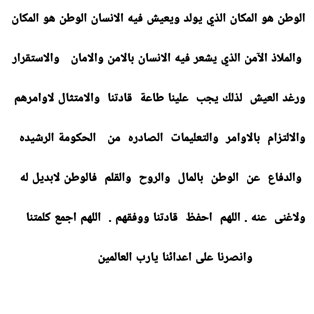 NAFALABDULLAH's tweet photo. دام عزك ياوطن https://t.co/CAvNz3XXVr
