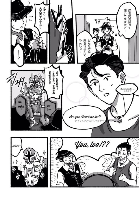 ほんとはニンニンニンの日にあげたかった忍者系戦隊まんが
 #カクレンジャー
#ハリケンジャー
#ニンニンジャー 