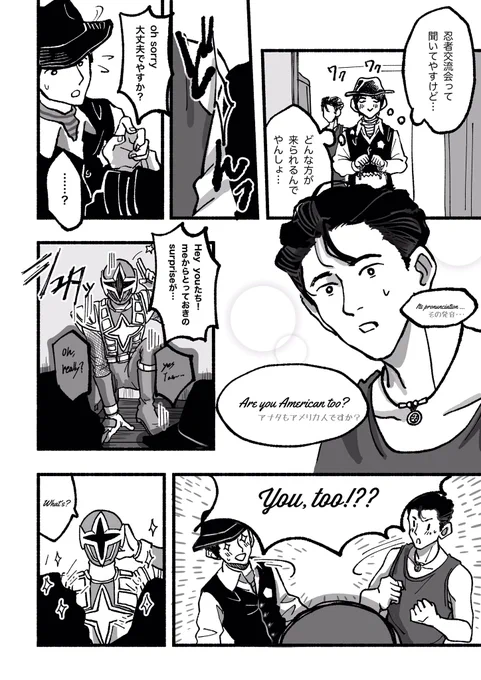 ほんとはニンニンニンの日にあげたかった忍者系戦隊まんが
 #カクレンジャー
#ハリケンジャー
#ニンニンジャー 