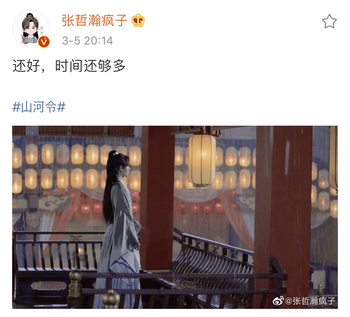 zhngzhehan's tweet photo. #zhangzhehan: 
“thankfully, theres still enough time” https://t.co/QDenmlIu6E