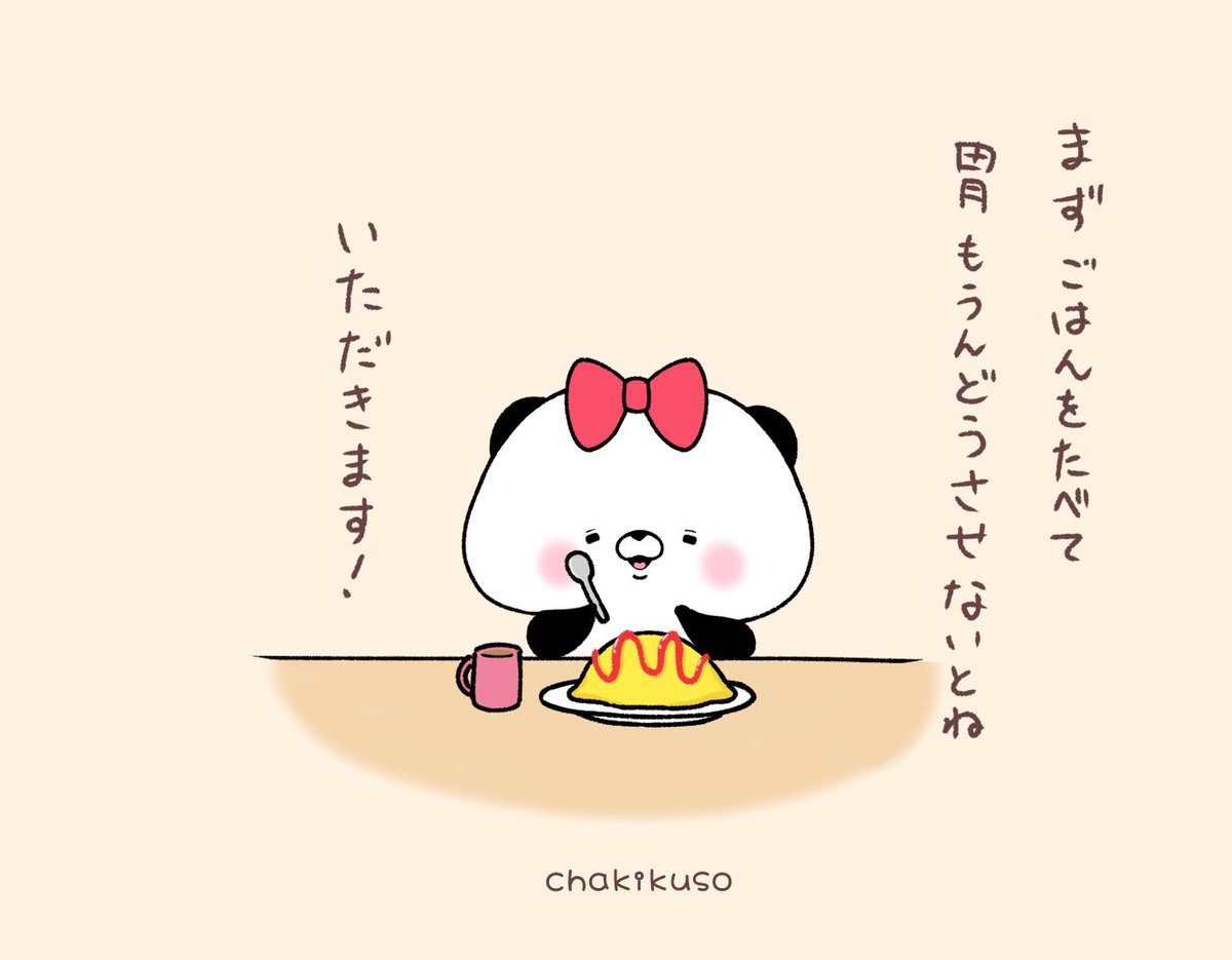 やせる気はあるの 