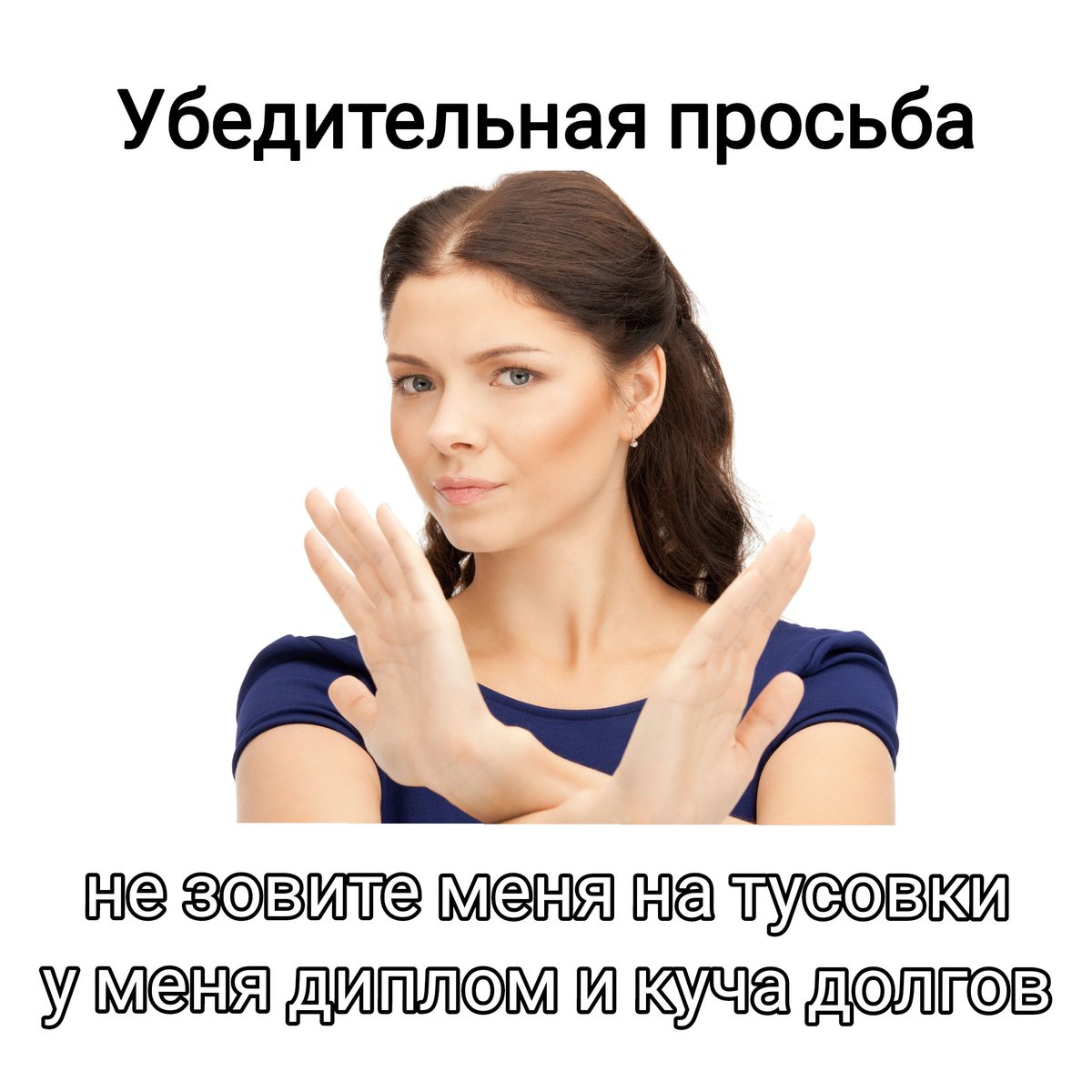 Огромная просьба