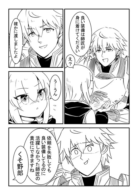 筆たらず Llvpunqefdxm7wi さんのマンガ一覧 ツイコミ 仮