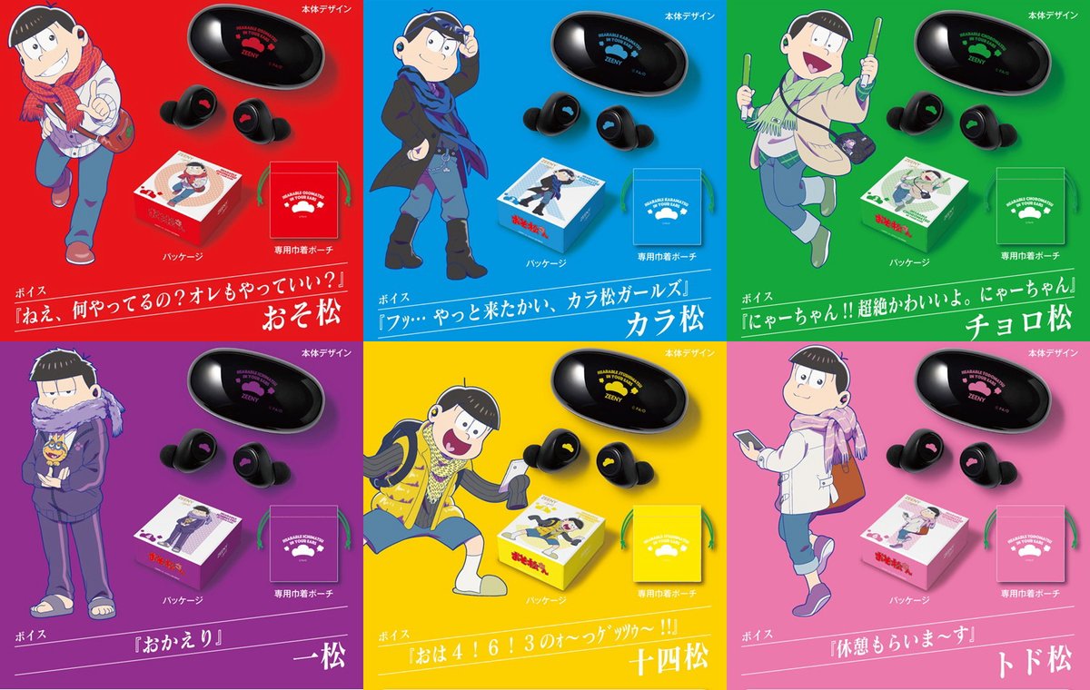 宅配便送料無料 おそ松 イヤホン ワイヤレス | tatihome.com