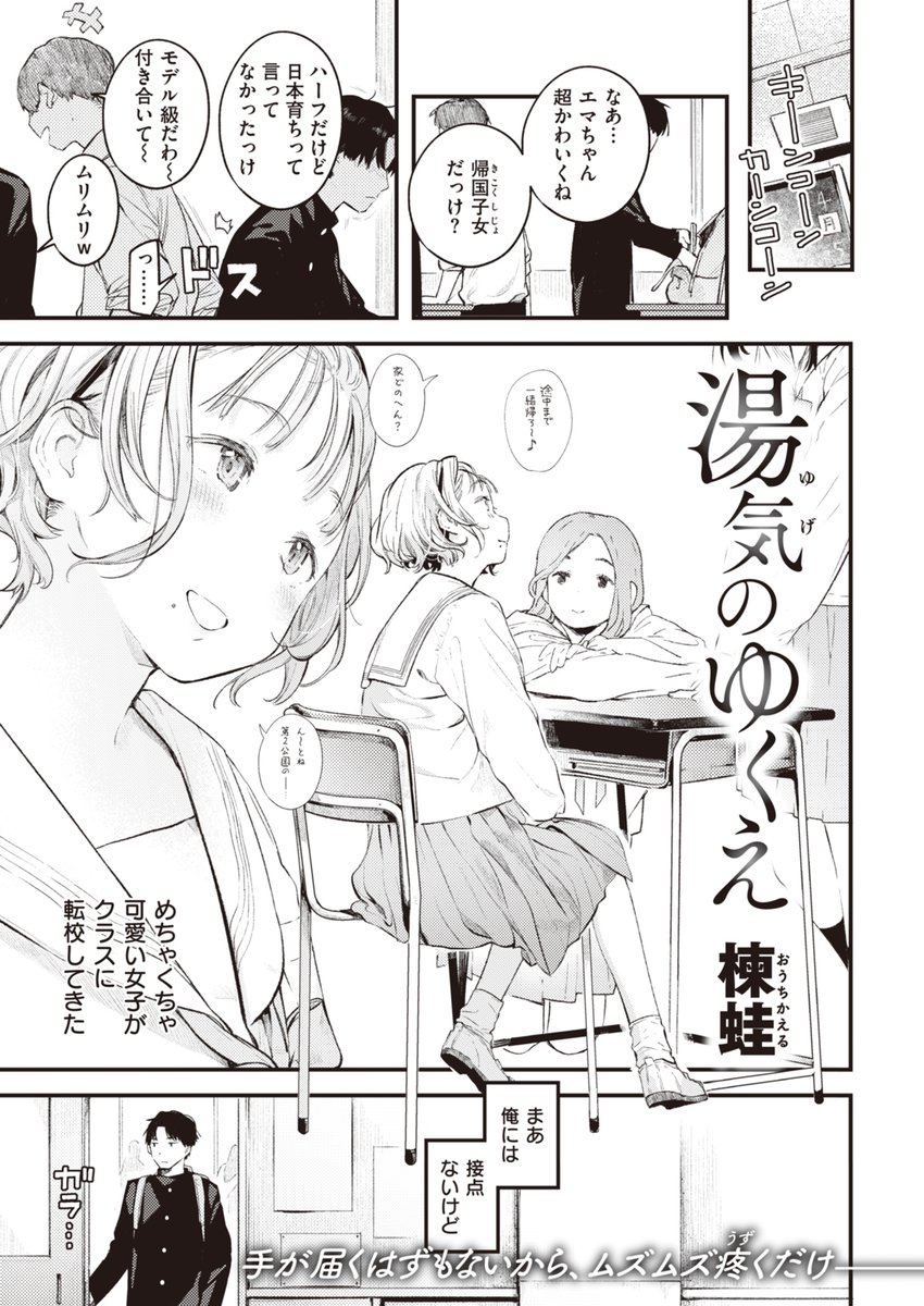 すごく抜けると噂の快楽天4月号、発売中! 