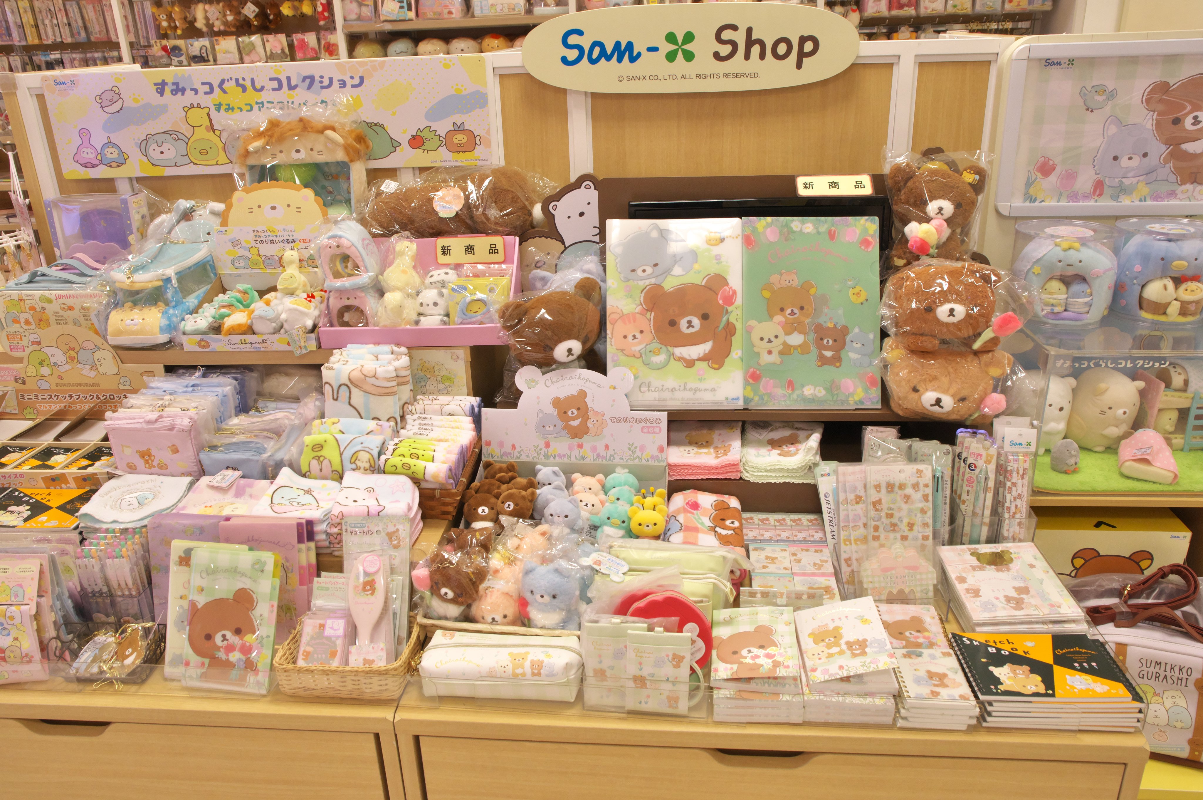 サンエックスネットショップ サンエックス ネットショップ限定
