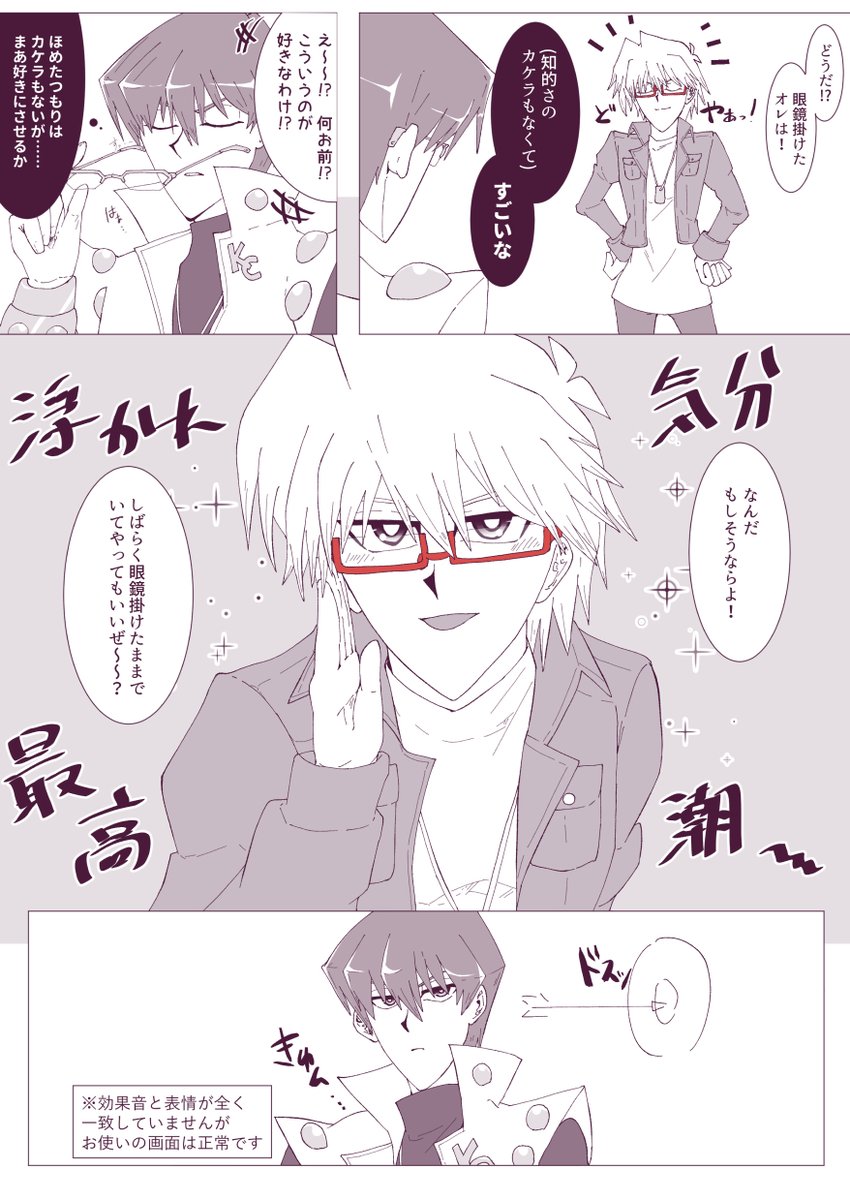 kurogami_ygo's tweet image. 人に眼鏡が好きですって言って自分で描かないのもってなったので眼鏡🌊🏯(オチもなんもない誤字修正ばーじょん)