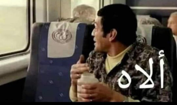 و اقرب ساعات و اتغرب ساعات و انتي معايا انتي 🎶