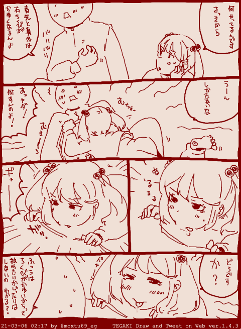 っも 乳首がかゆい季節です Tegaki Dt