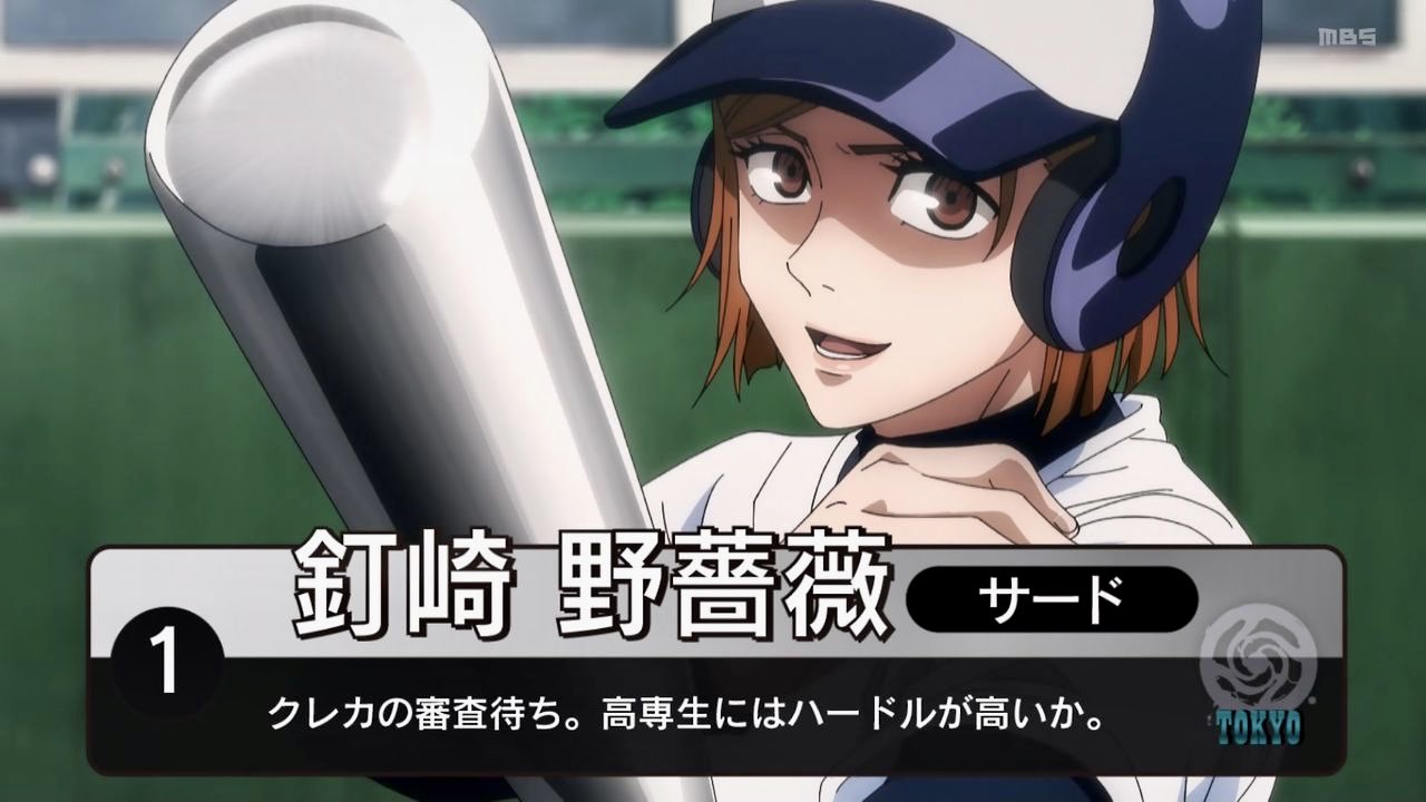 呪術廻戦 伏黒恵 甲子園 SHIBUYA SCRAMBLE FIGURE、TVアニメ「呪術廻戦」より「伏黒 恵