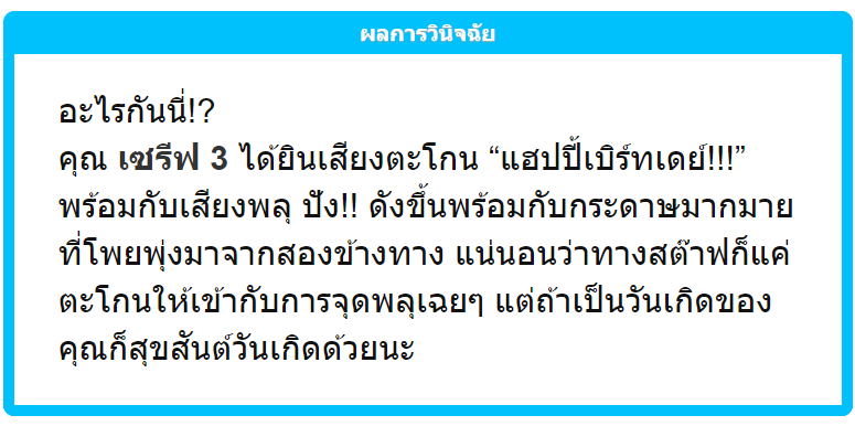 SBH_Seliph's tweet photo. @SBH_Heather เอ๊ะ พี่ไว เดินเป๋ออกนอกเส้นทางหรือเปล่านะ

แล้วอยู่ ๆ ก็มีเสียงตะโกนกับพลุดังขึ้นมา จากสองข้างทาง 

เอ๊ะ วันเกิดใคร พี่ไววันคริสมาสอีฟนี่ ของเราก็ยังไม่ถึง แล้ววันเกิดใคร สตาฟอวยพรกันเองหรอ เอ๊ะ หรือว่าอยากให้พี่ไวอวยพร สารพักคำถามลอยมา ะลางเอียงคอสงสัย https://t.co/jXHAw11R23