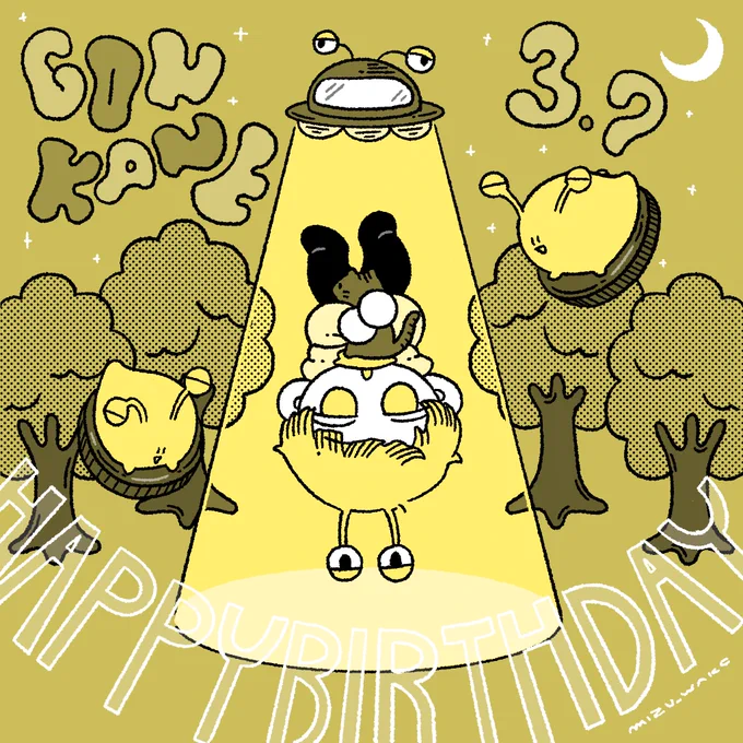 おめでたい!??
#ごんかね誕生日だってよ 