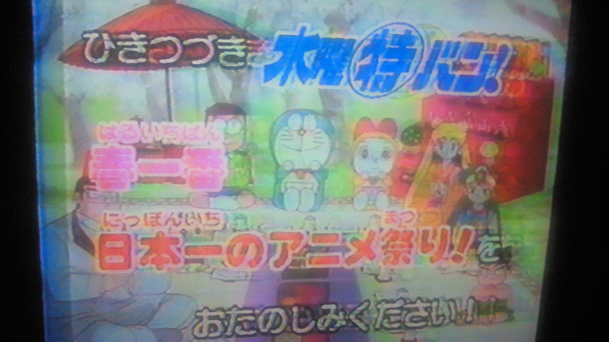つっきぃ セーラームーンr放送日ということで 画像は93年 春一番日本一のアニメ祭りのセーラームーンrの番宣映像より