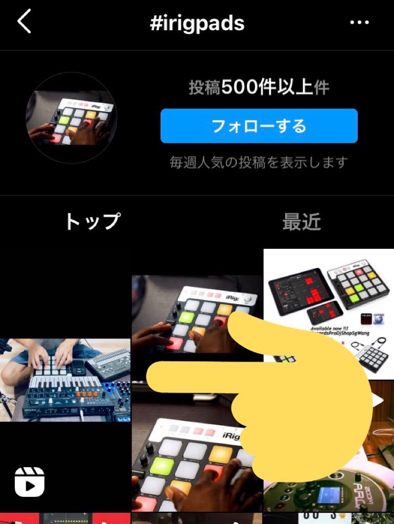 ChapaDidgeridoo's tweet image. ちなみに #RD6, #irigpads #kaosspad  のインスタ検索トップも戴いてます。👑
楽器愛は誰にも負けないぜ。
名機に感謝。