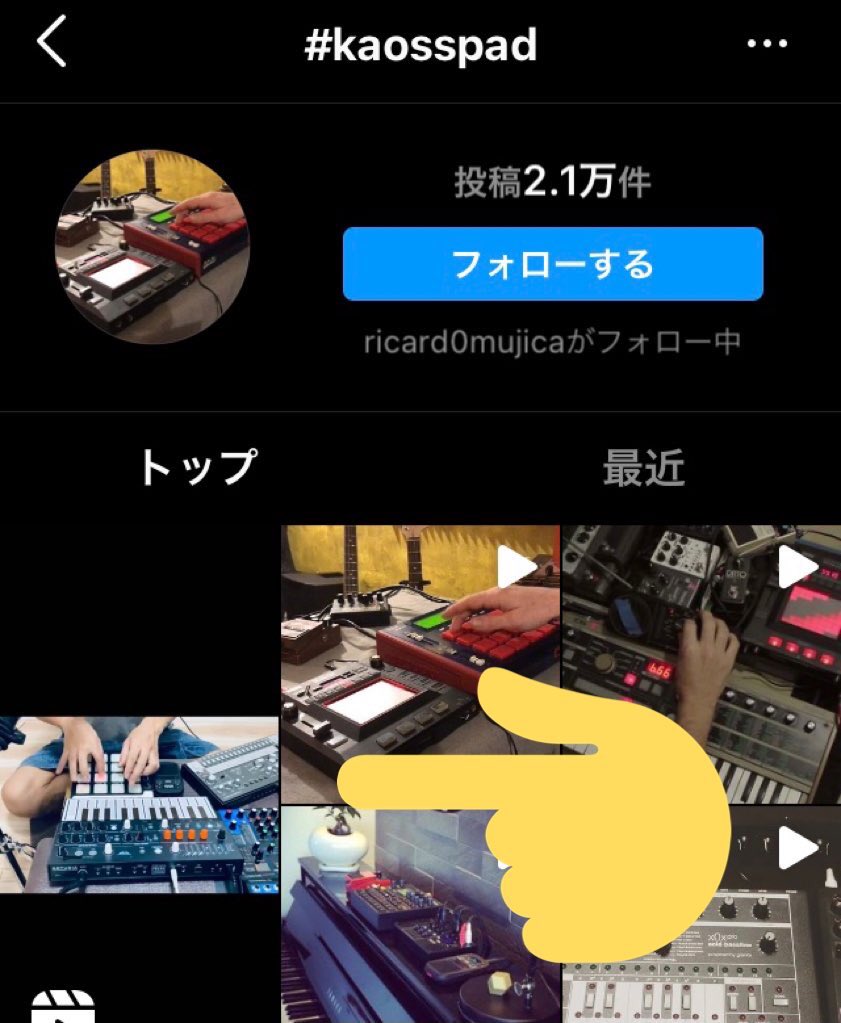 ChapaDidgeridoo's tweet image. ちなみに #RD6, #irigpads #kaosspad  のインスタ検索トップも戴いてます。👑
楽器愛は誰にも負けないぜ。
名機に感謝。