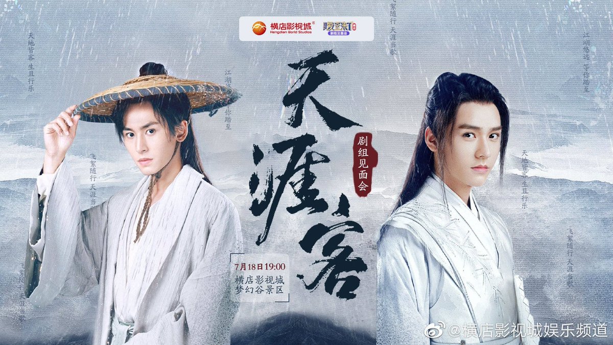 далекие странники песня. далекие странники песня. чжоу цзышу и вэнь кесин. далекие странники песня. вэнь кэсин далекие странники дорама.