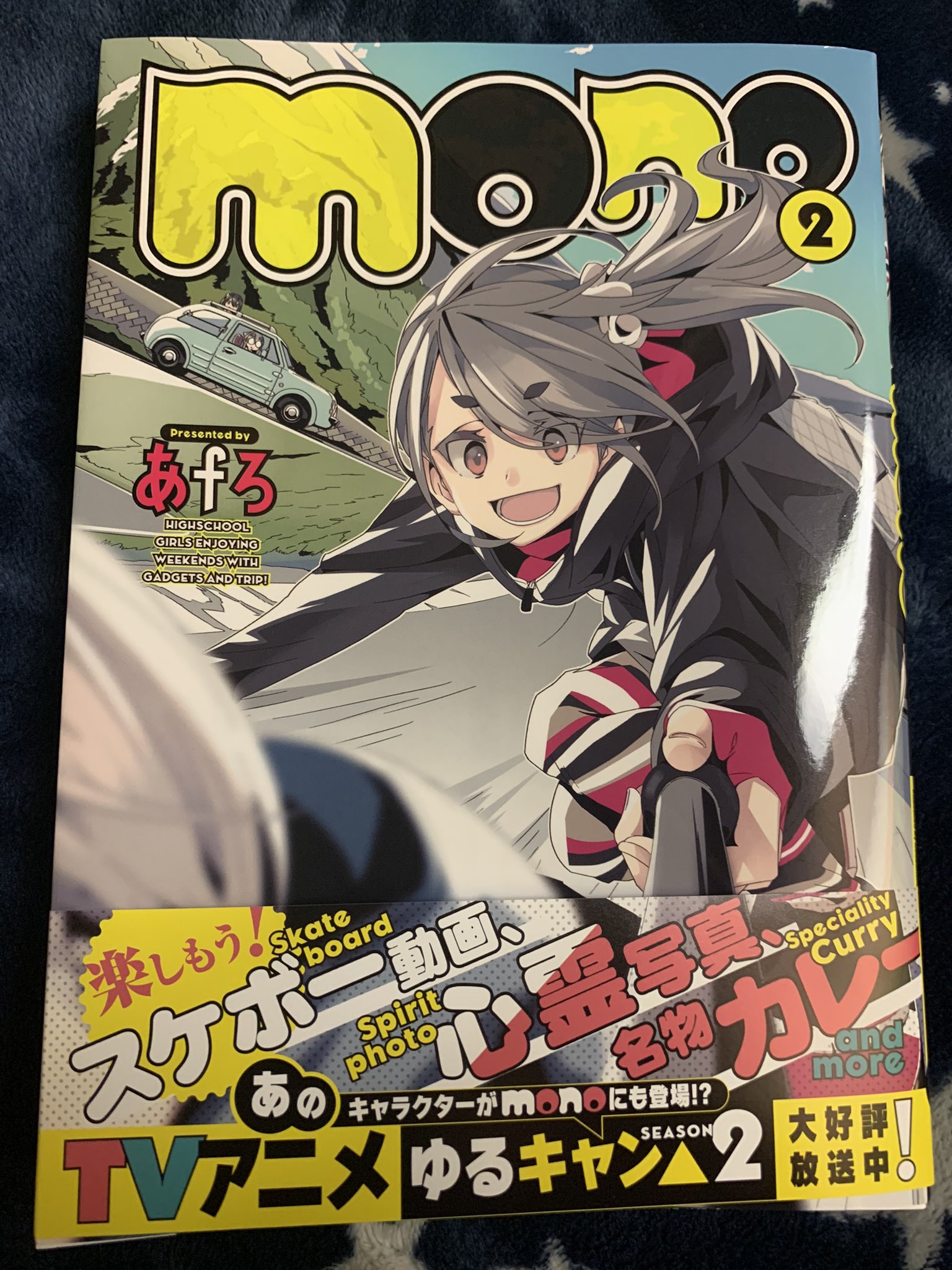 ランペルティーザ 今日 もう昨日だけど Tsutayaにチェンソーマンと怪獣8号を買いに行ったらmonoの新刊が出ていたので併せて購入 あfろ先生が描いてるアクションカムをメイン題材にした漫画です 作中のキャラがyamahaのr1に乗ってたりゆるキャン から