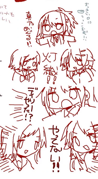 結構他に人の絵を見ていたのであんまり描いてない   デイリーやってない時に使ってくれ 