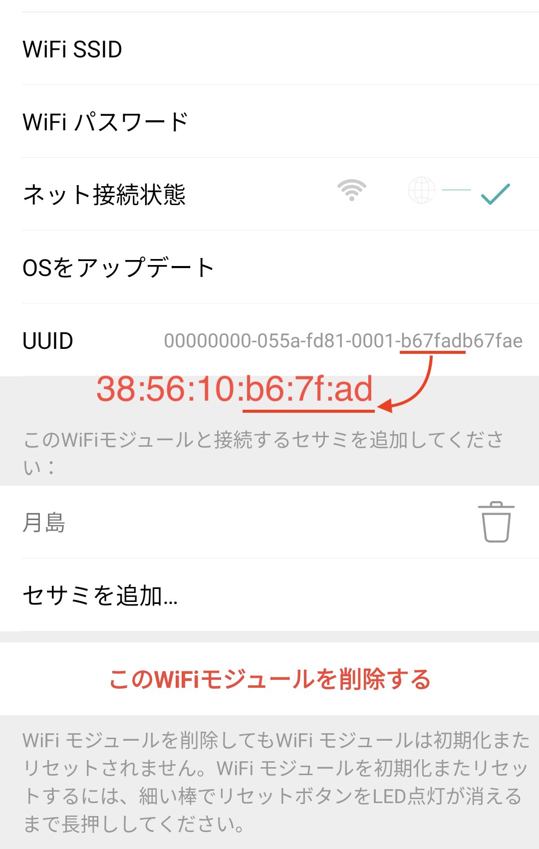 セサミスマートロック🔑 on X: