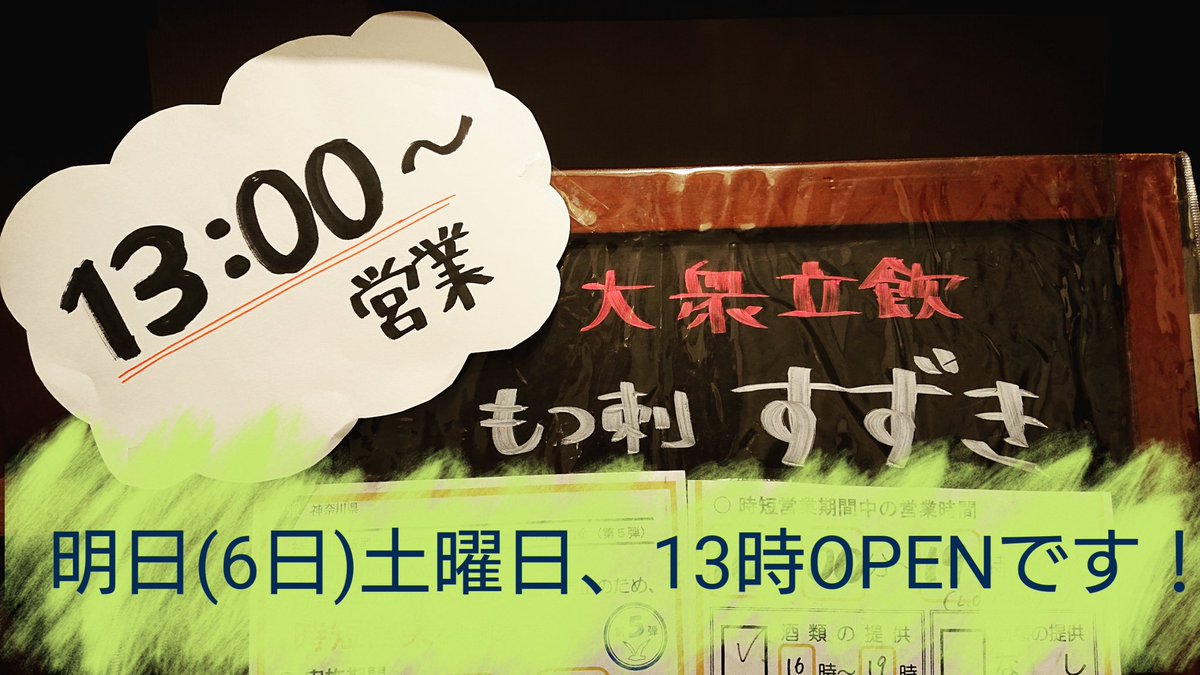 もつ刺 すずき Kqv8fzj637tvral Twitter もつ刺 すずき Kqv8fzj637tvral Twitter
