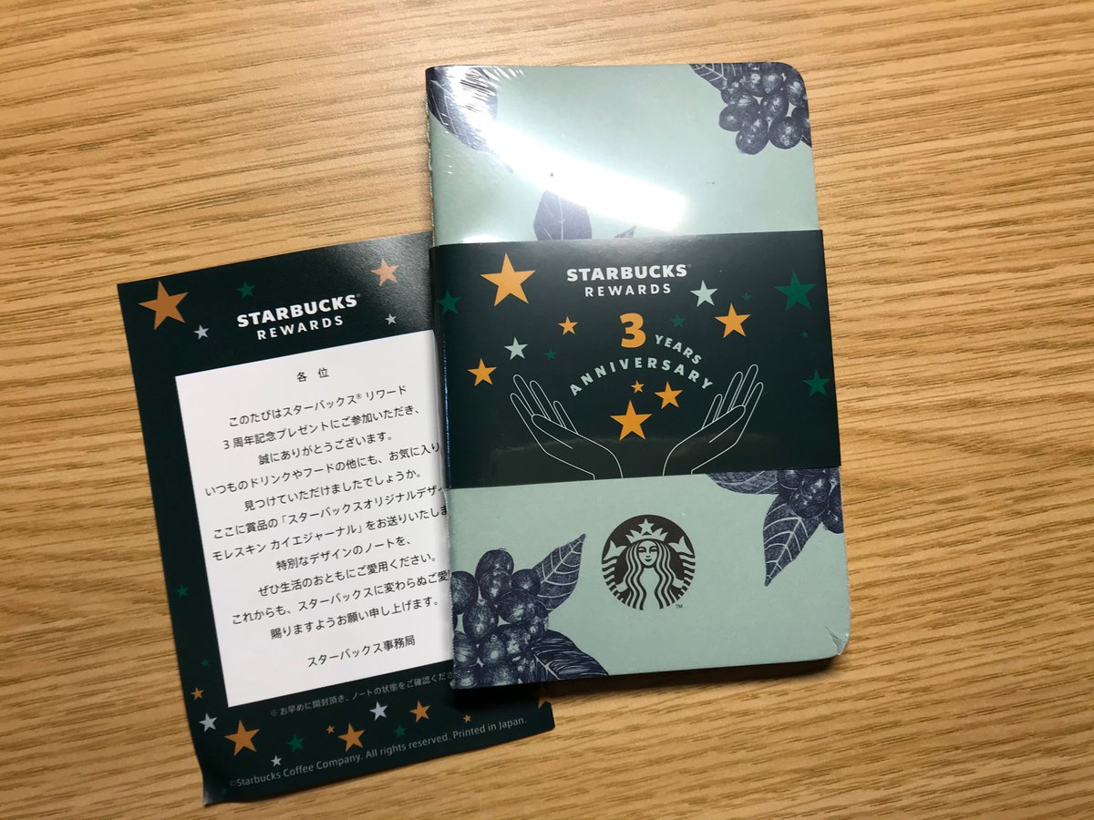 せら スターバックスデザインのカイエ 何書こうかな コーヒーについて 歴史とか コーヒーの木に実がなって収穫 飲めるようになる まで 物語の中のコーヒー とか Moleskinejp Notebookers