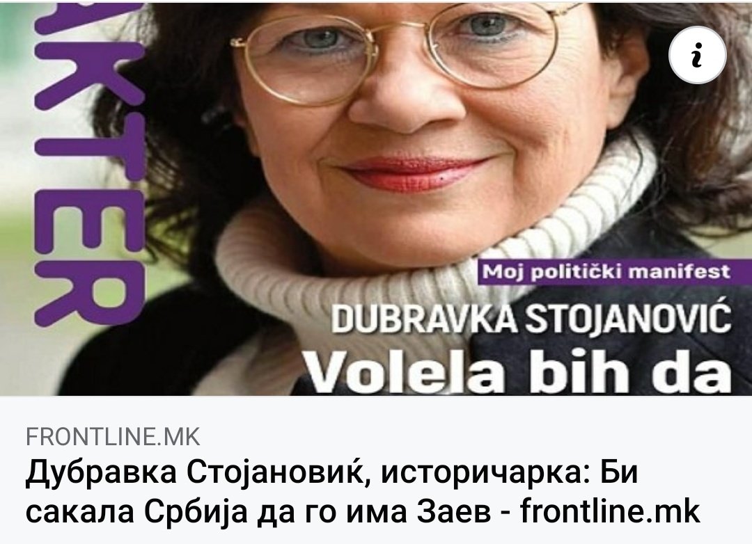 Ќе ви го дадеме гратис