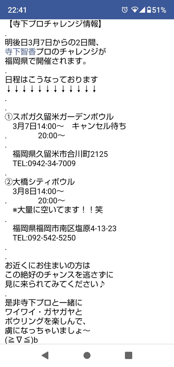 藤江 峻 On Twitter 寺下智香プロチャレンジ情報 先週お会いした時の写真 おにぎりポーズ プロチャレンジ ボウリング ボーリング Pリーガー 可愛い かわいい カワイイ Kawaii Cute Bowling Bowling Pleague Pleague サンブリッジ四天王 おにぎり