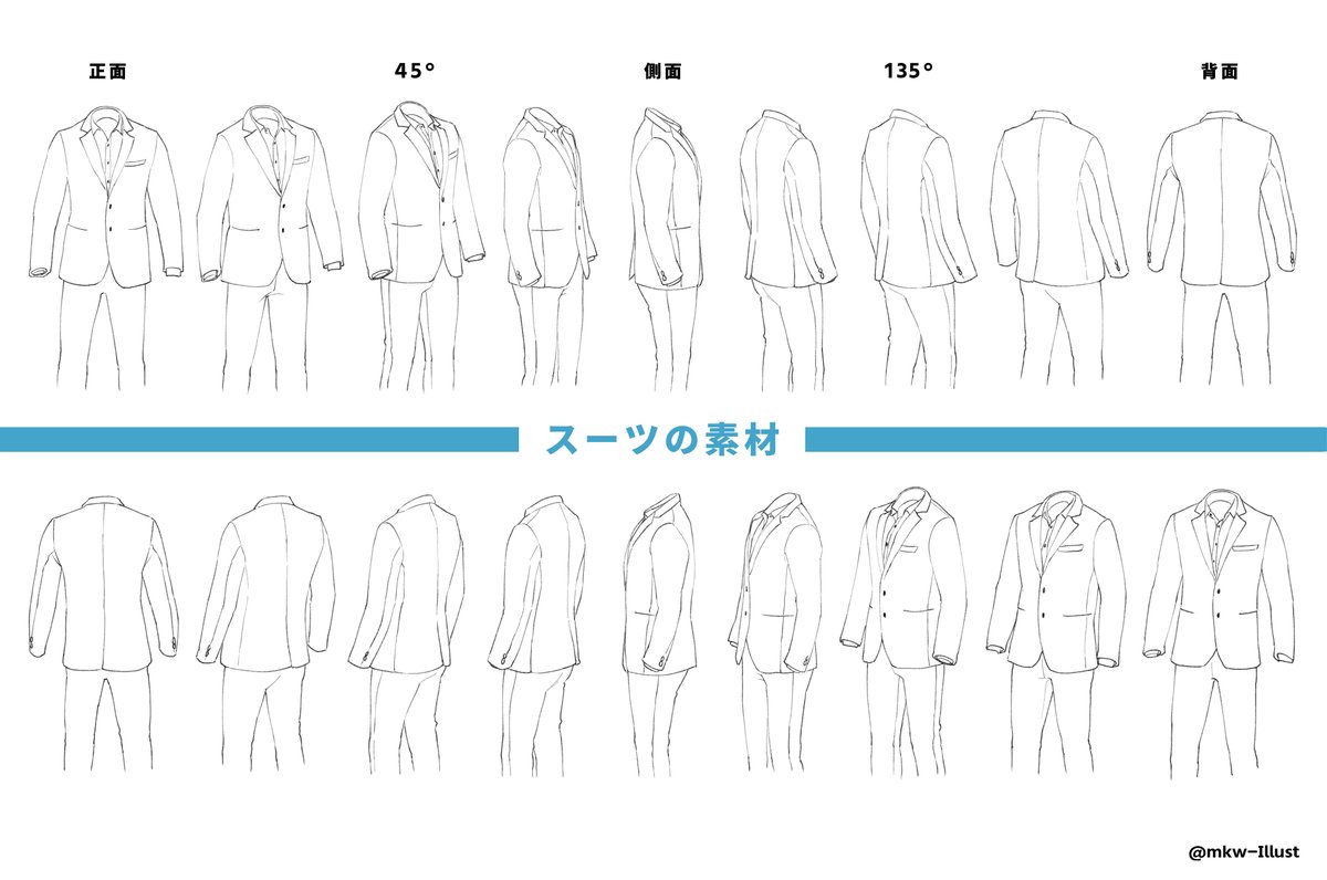 三川 絵の研究中 スーツの素材作りました 自作発言 転載はご遠慮ください トレス素材