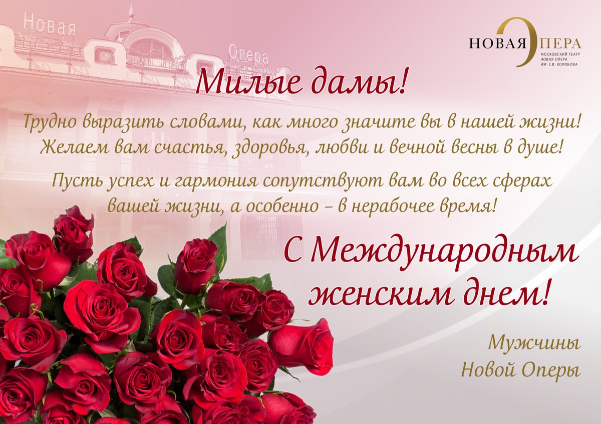 Театр Новая Опера tweet media