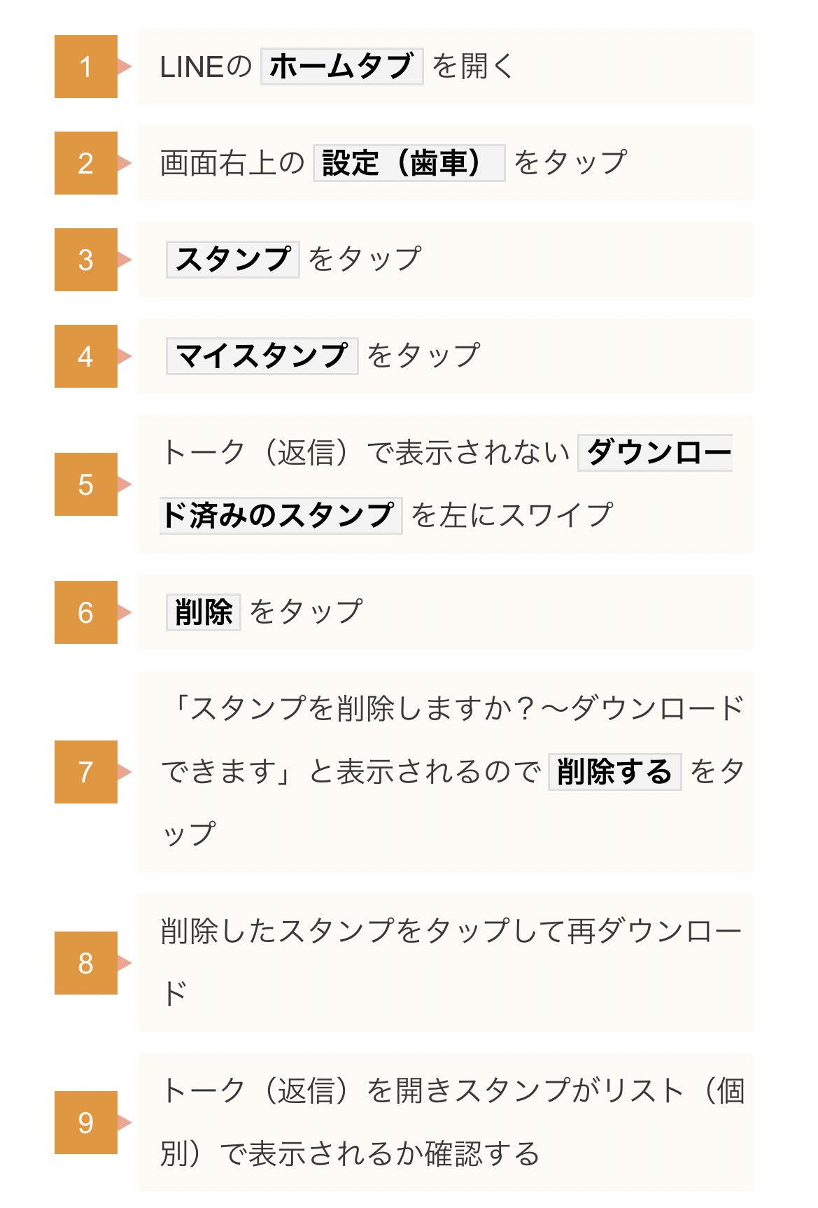 夏凛 على تويتر ちいかわちゃんたちのlineスタンプ プレゼントした先の妹のlineで ダウンロード済みなのに表示されないバグ起きてて これ通りにやって直った 感謝 Line スタンプが表示されない スタンプが使えない不具合と対処について 夏凛 على تويتر ちいかわちゃんたちのlineスタンプ プレゼントした先の妹のlineで ダウンロード済みなのに表示されないバグ起きてて これ通りにやって直った 感謝 Line スタンプが表示されない スタンプが使えない不具合と対処について