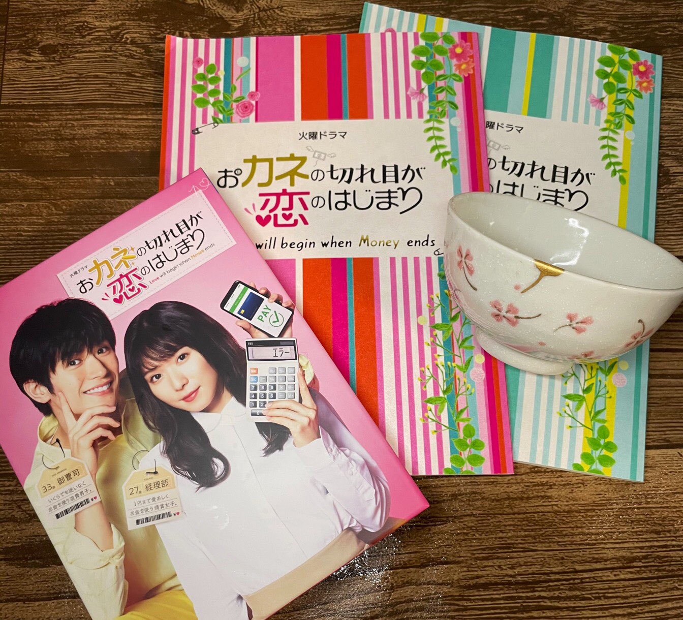 上等な 三浦春馬、SF9、杉野遥亮、横浜流星掲載☆steady.2019年4月号