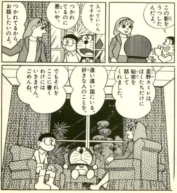 K Bandou だけど ドラハッパー ドラえもん ハットリくん パーマン や なんでも空港の時etcは同一時間軸なんですよね 個人的にはパー子 星野スミレでバード星の研修を終えて帰って来るのを待っていると思っています