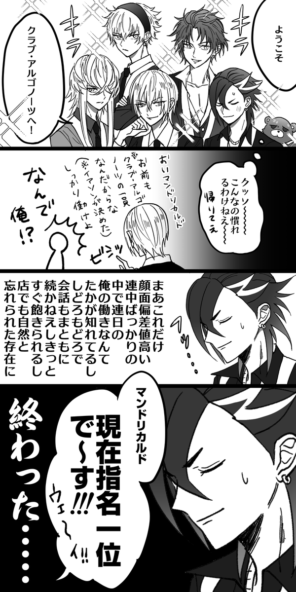 クラブ・アルゴノーツのマンドリカルド君自己評価の低さに比例してバカスカ指名入ってて欲しいし何で指名入るのか永久にわからない顔してて欲しい 