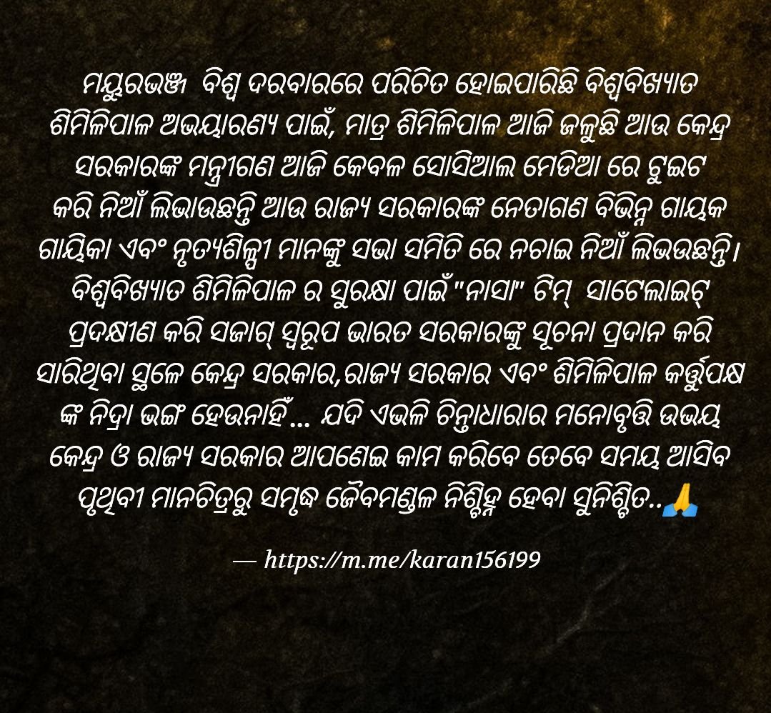 KaranKumarBeh15's tweet photo. #SimilipalBurning
#Save_Similipal
#Save_Similipal https://t.co/o1ANNbZhOm