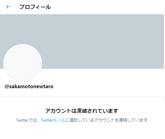 例のアンチ氏による名誉棄損まとめ Falconstockzeta Twitter
