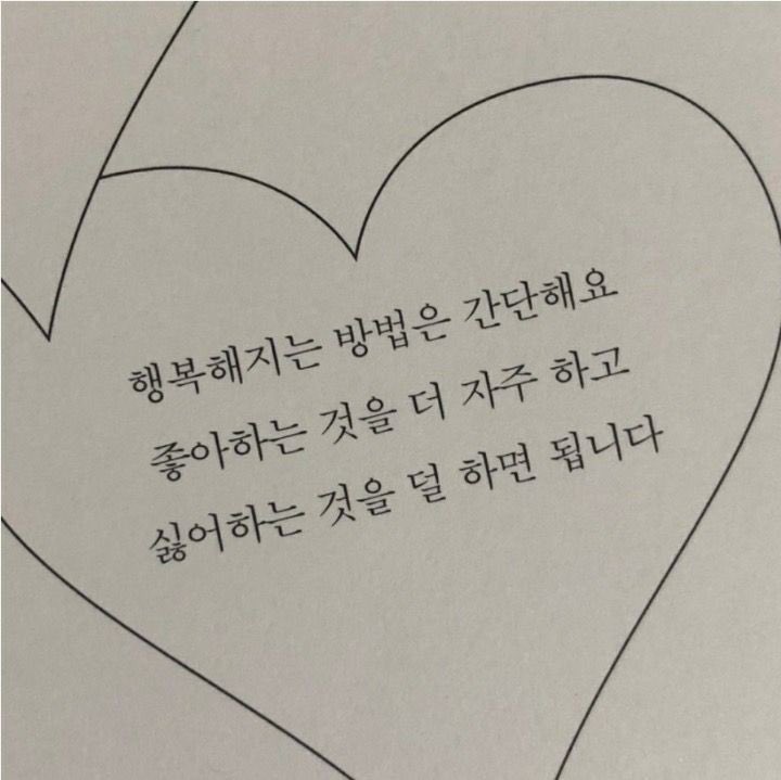 내가 좋아하는것:돈
내가 싫어하는것:회사
여기서부터 문제가 생긴다