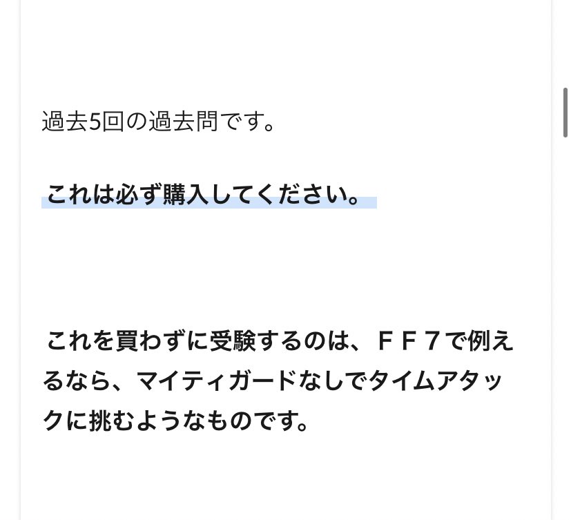 財務3級 財務3級