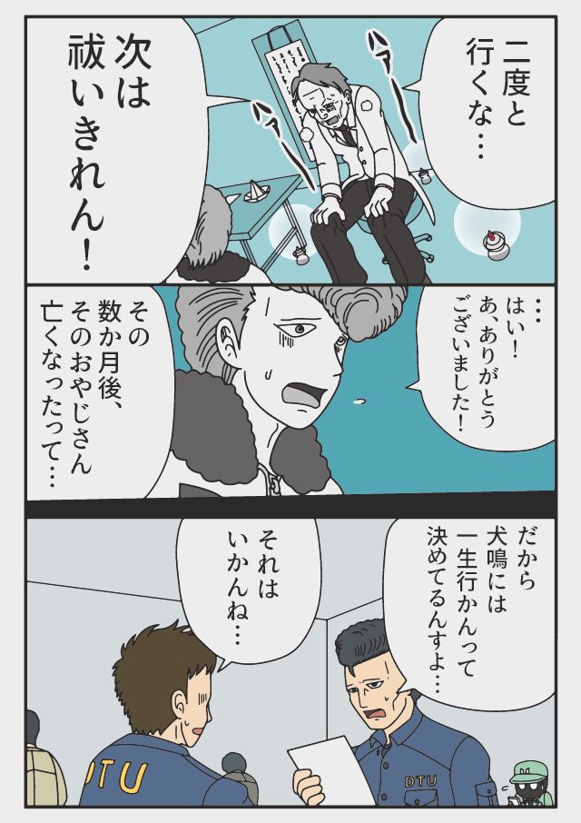トラックドライバーの怪談
犬鳴伝説 1992

https://t.co/r6h8JH2abM 