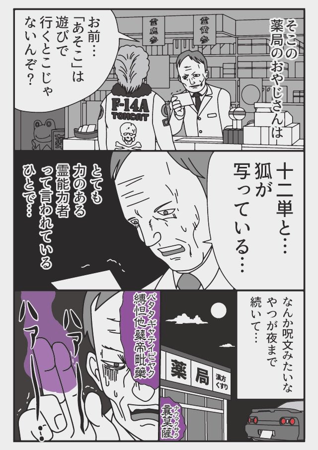 トラックドライバーの怪談
犬鳴伝説 1992

https://t.co/r6h8JH2abM 