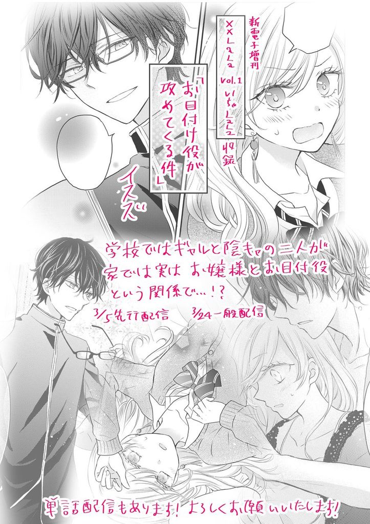 イスズ お知らせ 本日より先行配信開始の新電子増刊 Lala Vol 1 いちゃlala に私も読切 お目付け役が攻めてくる件 載せて頂いてます 単話売りもあります よろしくお願いします 先行配信サイト様 白泉社e Net マンガpark イスズ お知らせ 本日より先行配信開始の新電子増刊 Lala Vol 1 いちゃlala に私も読切 お目付け役が攻めてくる件 載せて頂いてます 単話売りもあります よろしくお願いします 先行配信サイト様 白泉社e Net マンガpark