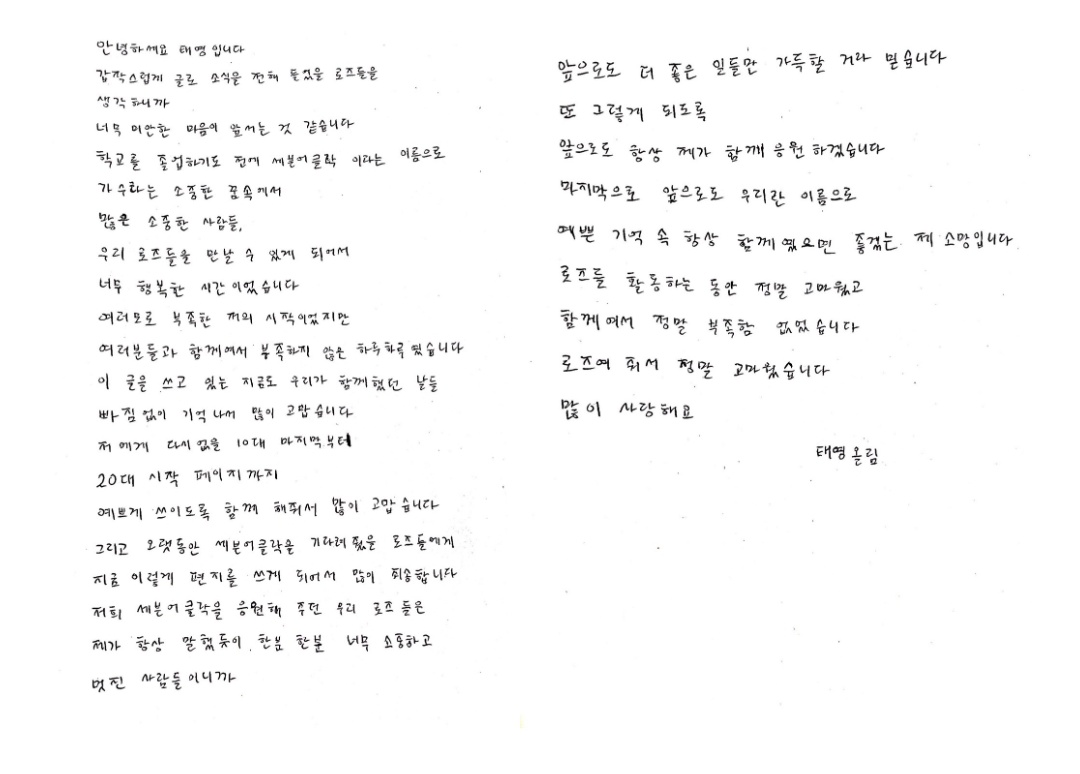 7OCArg's tweet image. |FANCAFE| [050321]
Carta de Taeyoung
