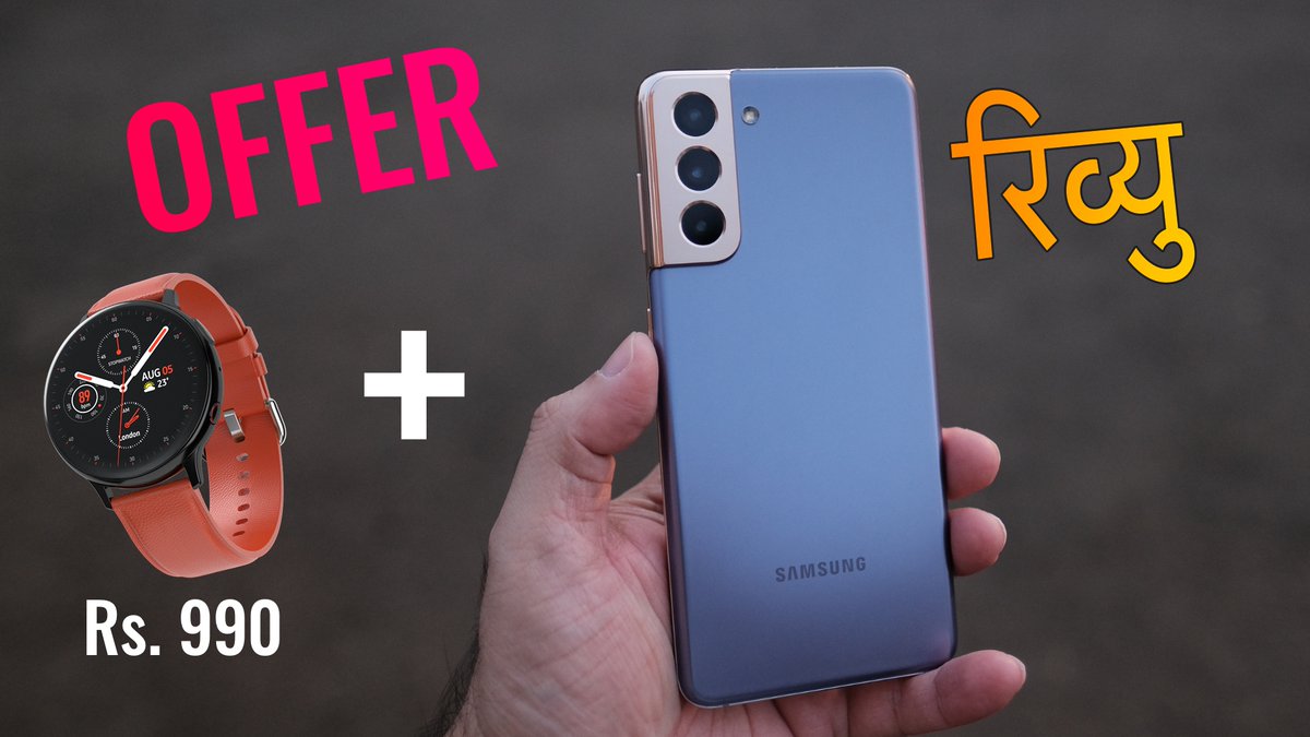 gogiinc's tweet photo. Samsung Galaxy S21 after 30 days - Exciting offer buy S21 + Get Watch Active 2 for Rs.990 #GalaxyS21Plus #GalaxyS21 #EpicResolution
#TeamGalaxy #withGalaxy https://t.co/M9LTDZo3qW https://t.co/BAZjbyXaS4