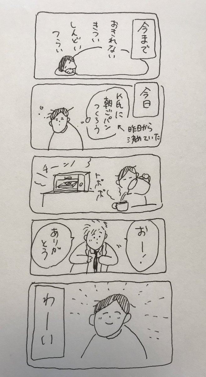 生きがい

#なんでもない絵日記 