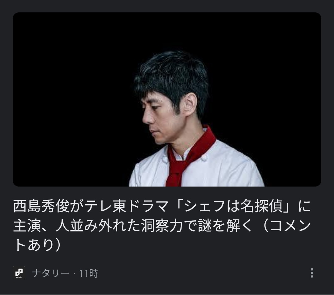 西島隆弘 出演 共演 最新情報まとめ みんなの評判 評価が見れる ナウティスモーション