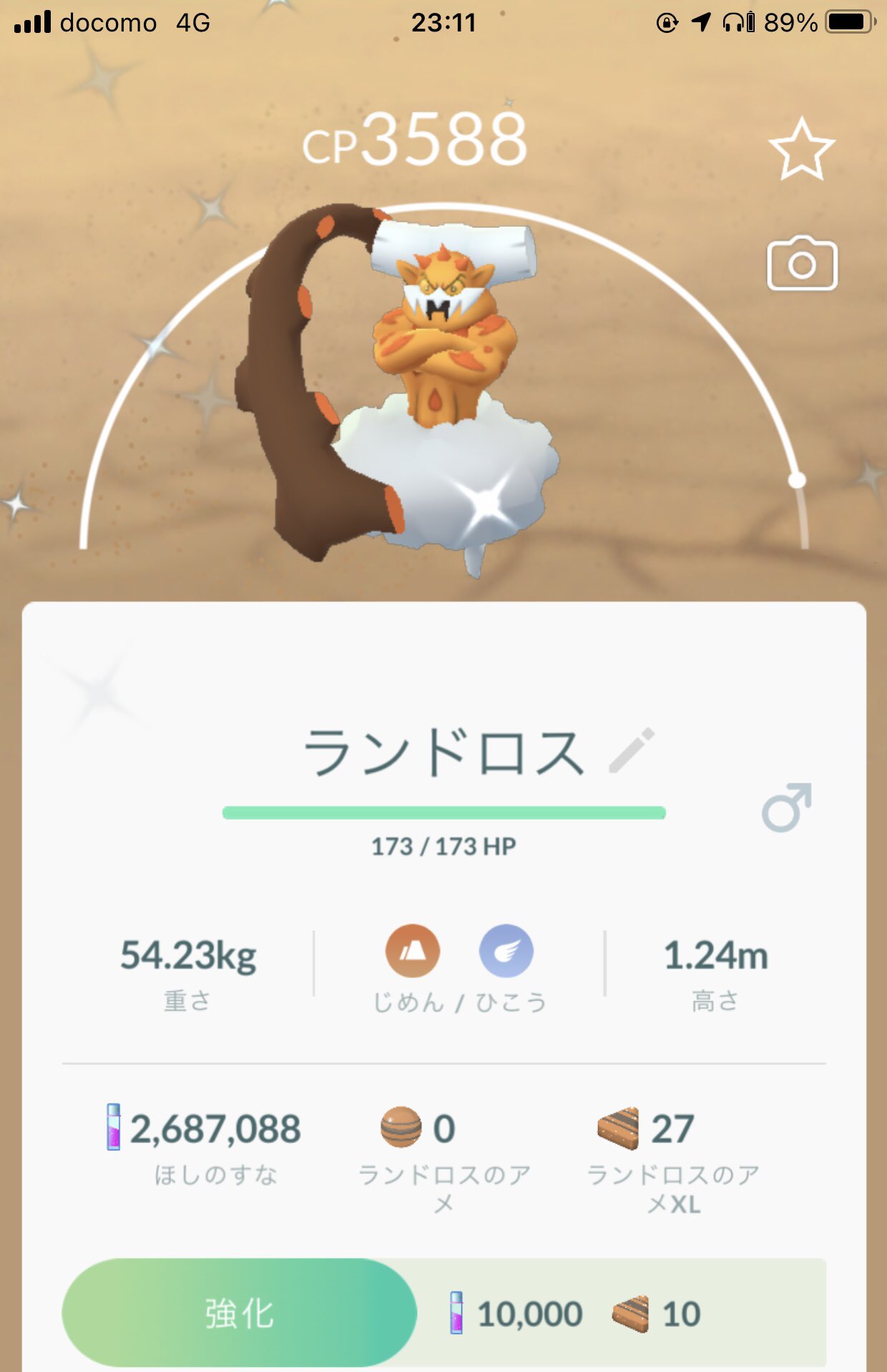 Bangbang 猫と音楽とベイ 時々ポケgo やっとキター と思ったらマサカのー 初の伝説イロチ１００ ソッコーフル強化したよね ウン アメxl なにそれ 知らん ポケモンgo Pokemongo 色違い Shinypokemon 色違いは突然に 色違い