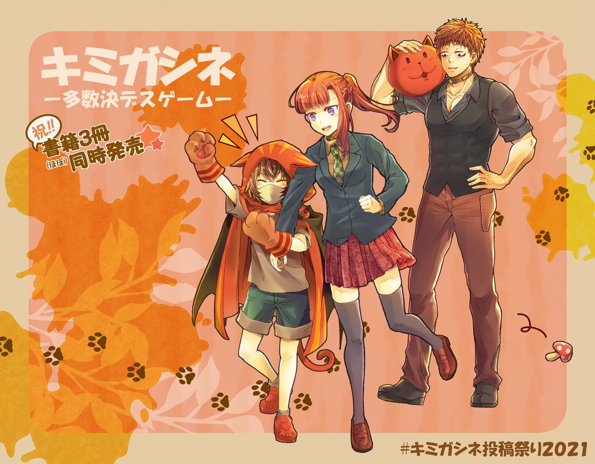 キミガシネ投稿祭り21 Min T ミント